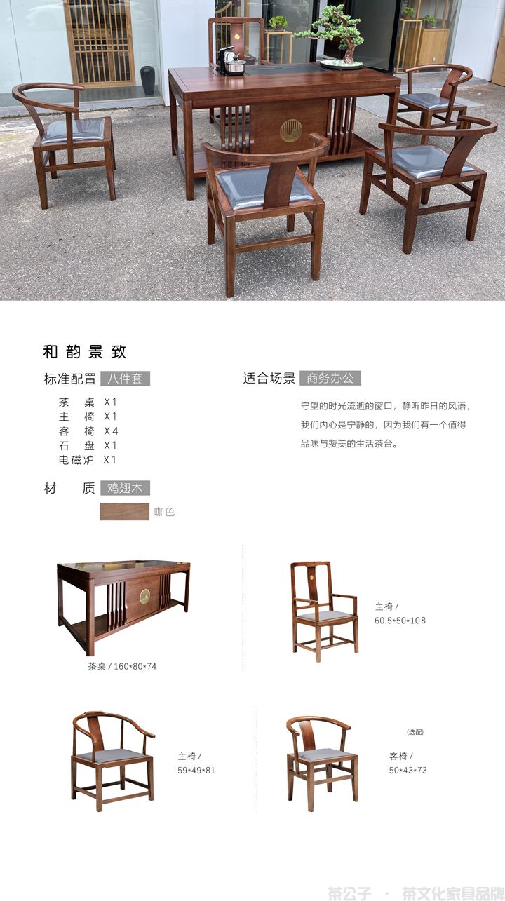 J16 和韵景致.jpg