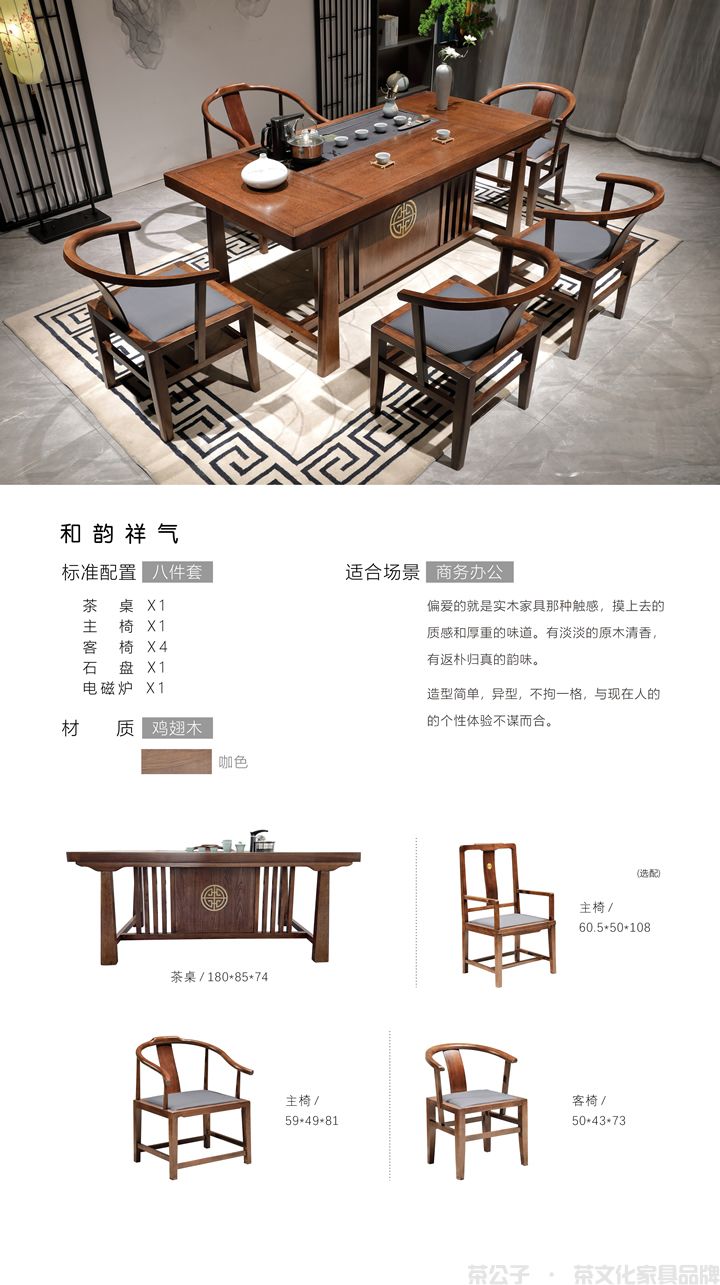 J18 和韵祥气.jpg