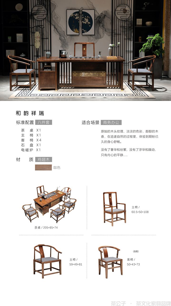 J201 和韵祥瑞.jpg