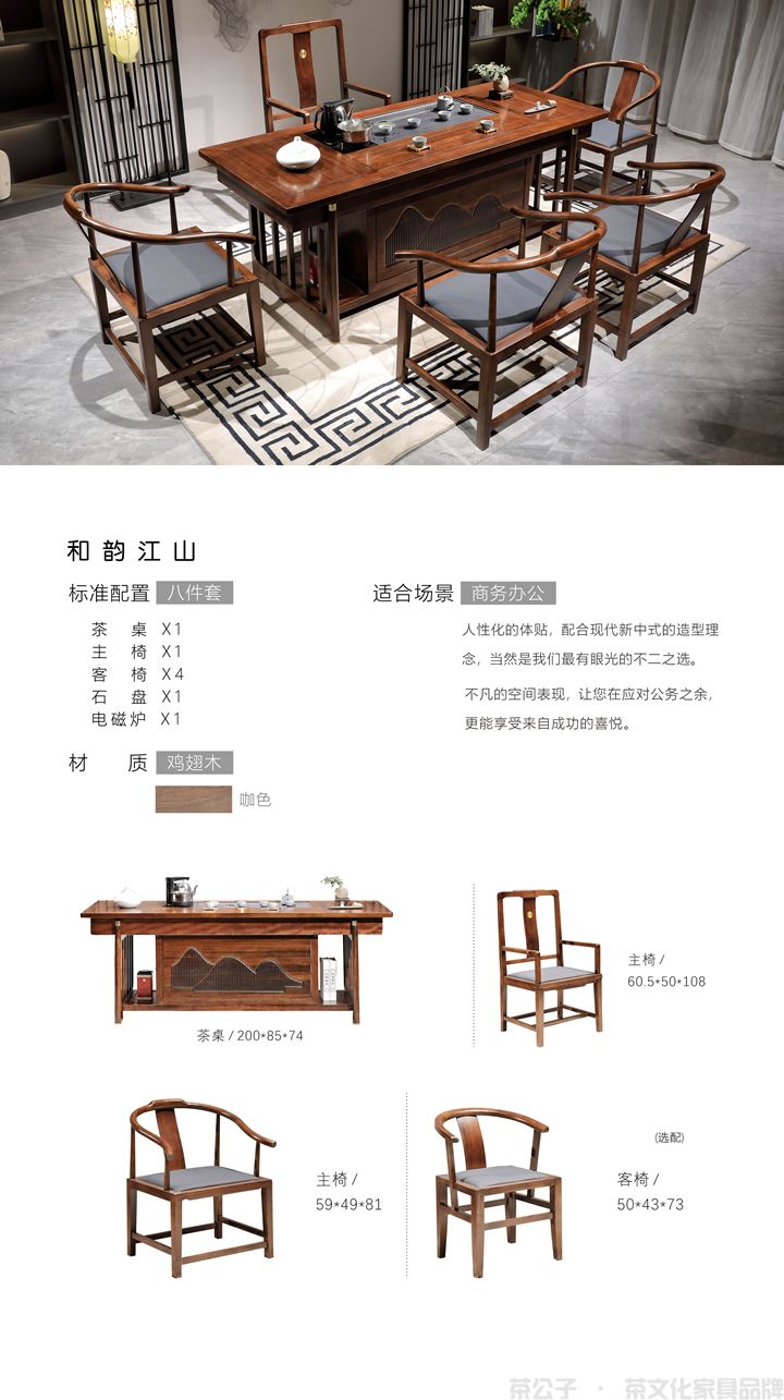 J202 和韵江山.jpg