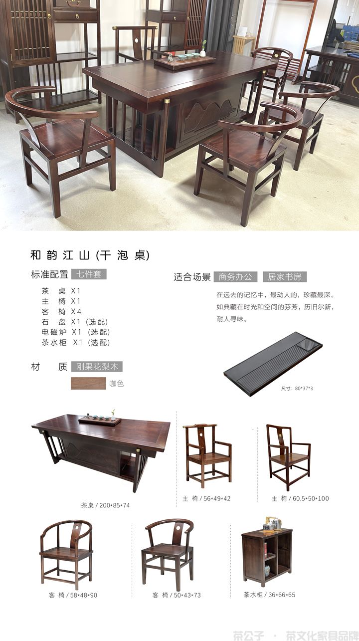 A20G 和韵江山-干泡.jpg