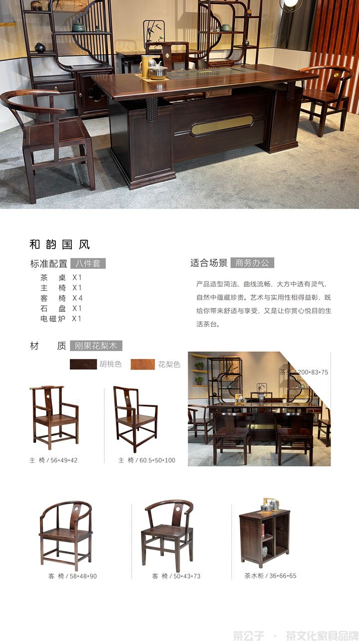 A20 和韵国风.jpg