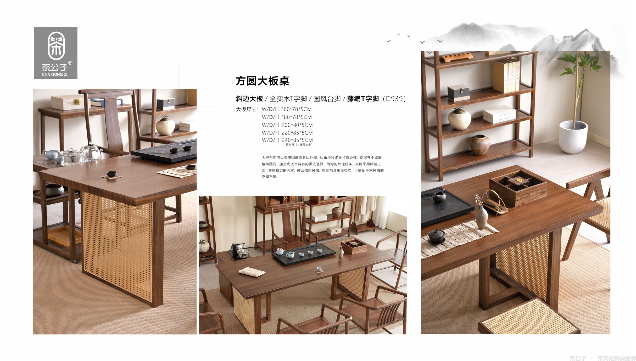 12 方圆大板-藤编.jpg