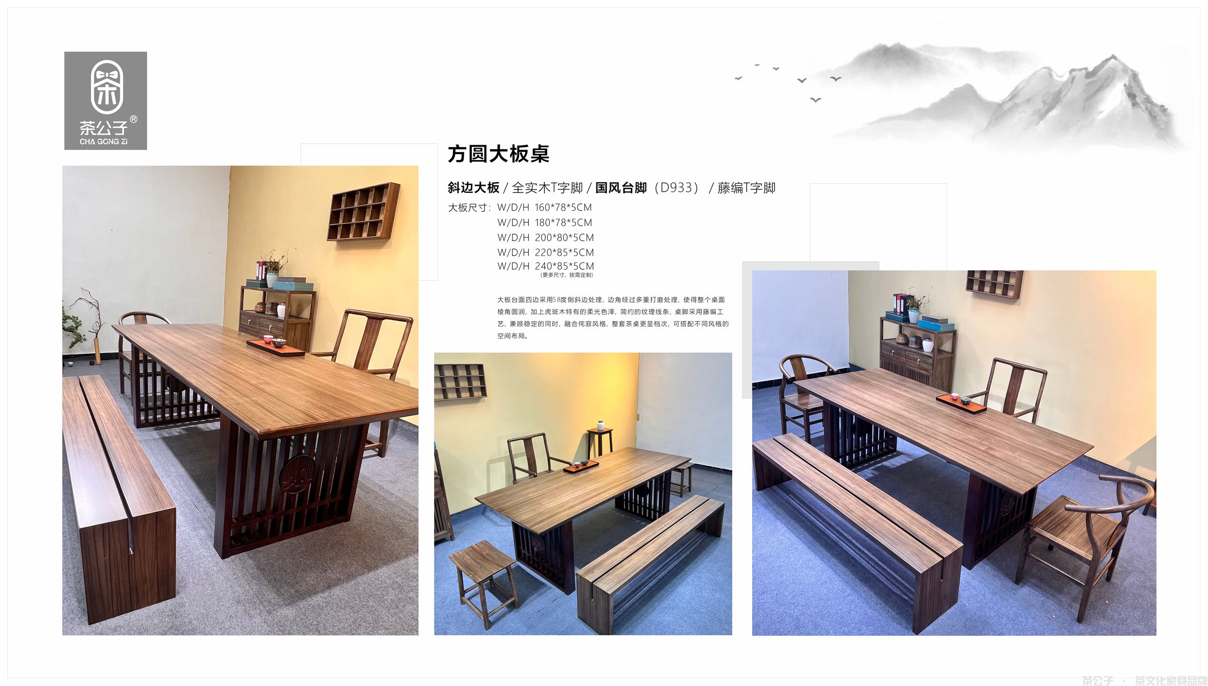 11 方圆大板-国风.jpg