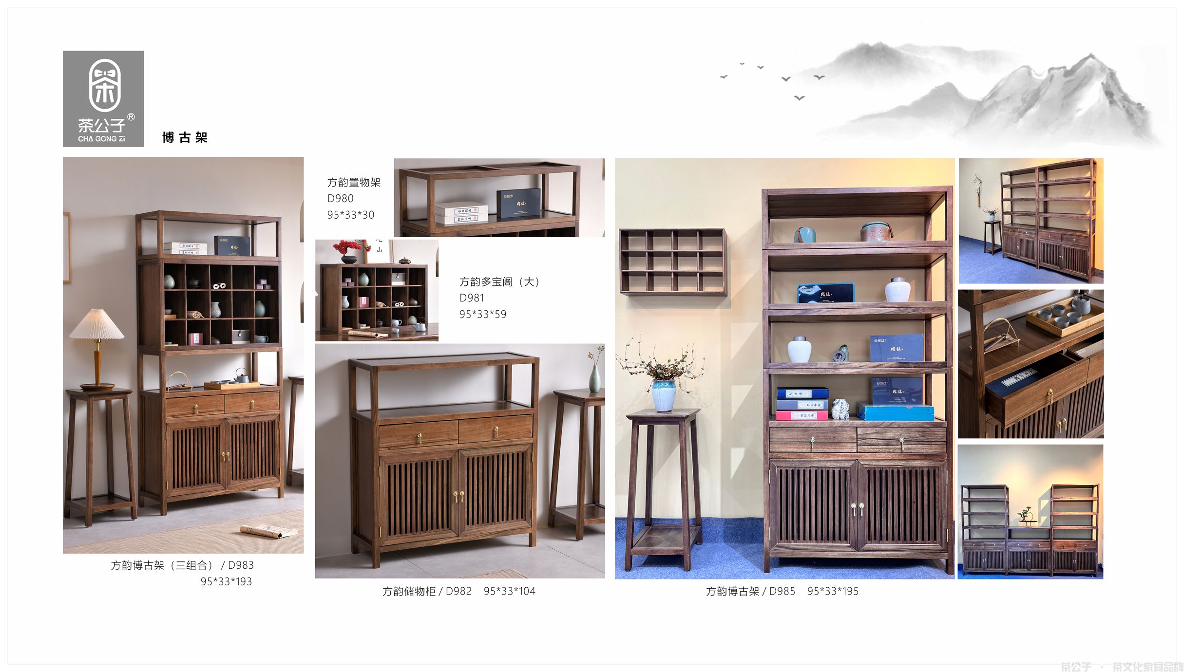 18 博古架-M.jpg