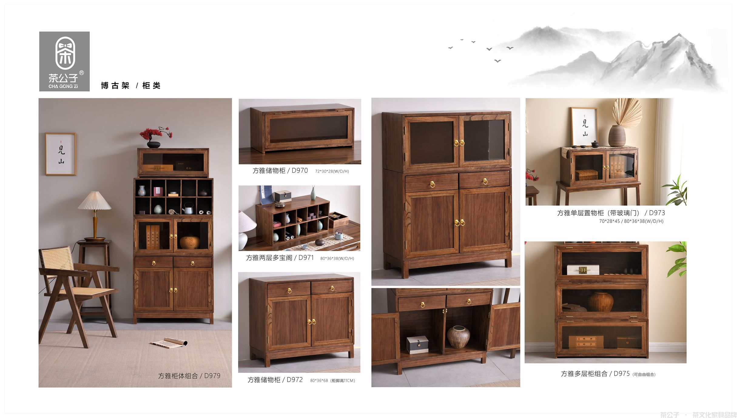 19 柜类-M.jpg