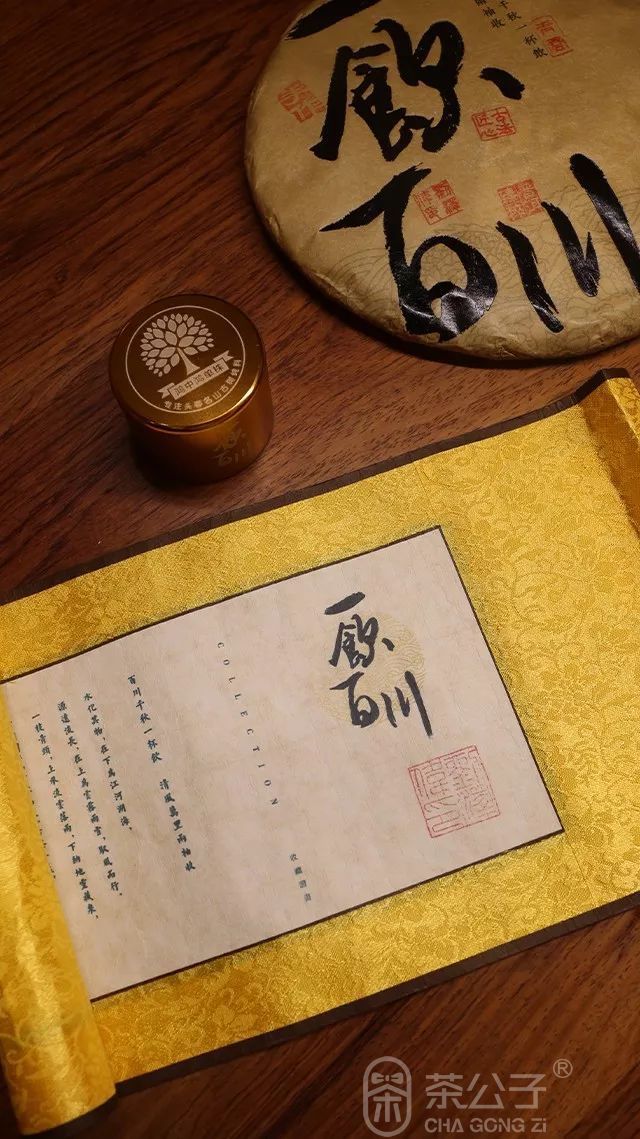 茶公子 茶空间 | 天地方圆间(图12)