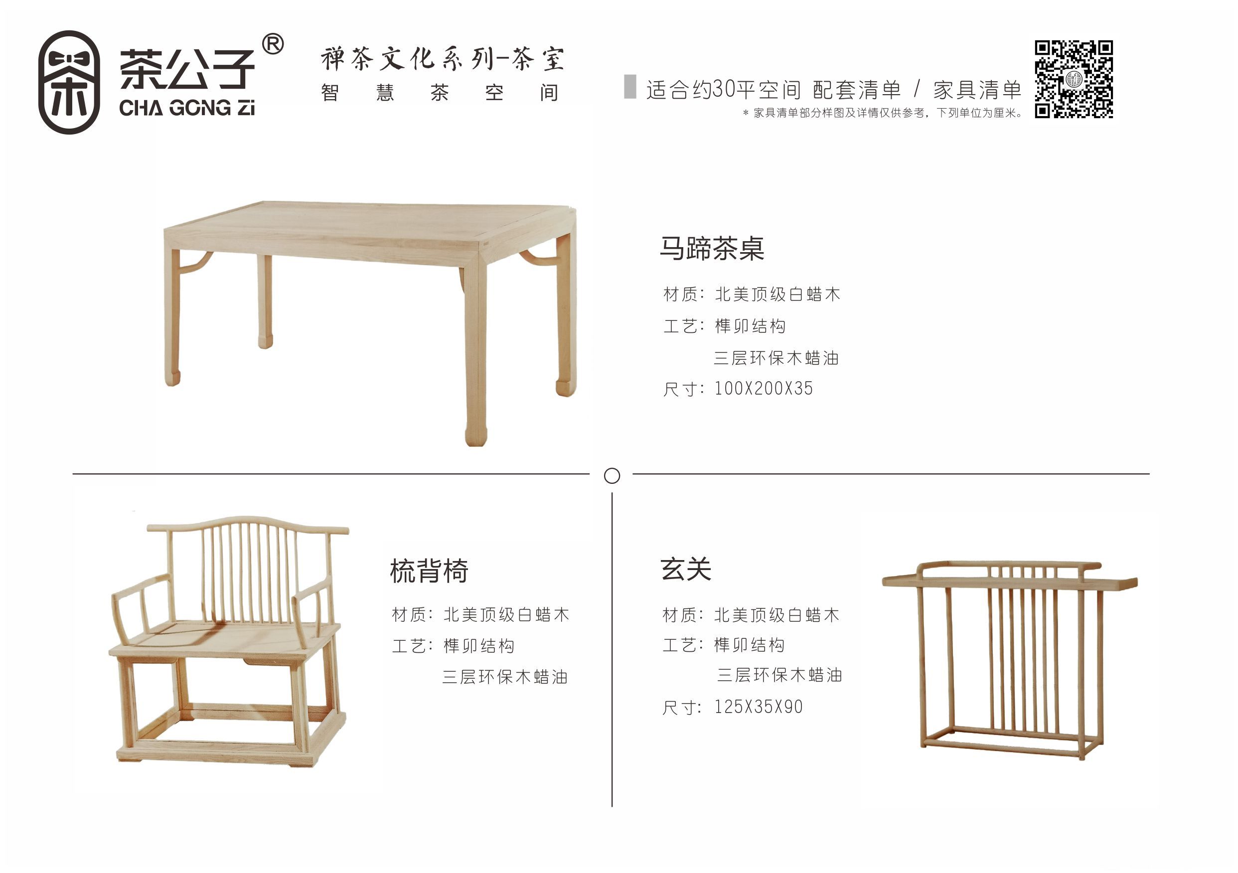 茶公子 禅茶文化系列-茶室(图3)