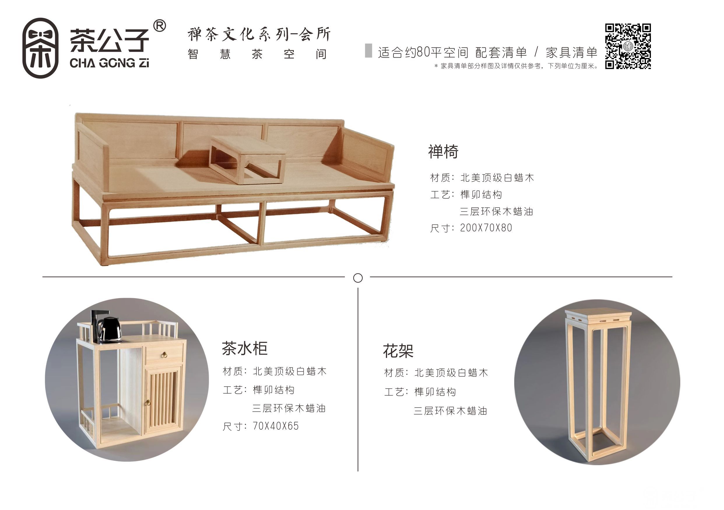 茶公子 禅茶文化系列-会所(图4)