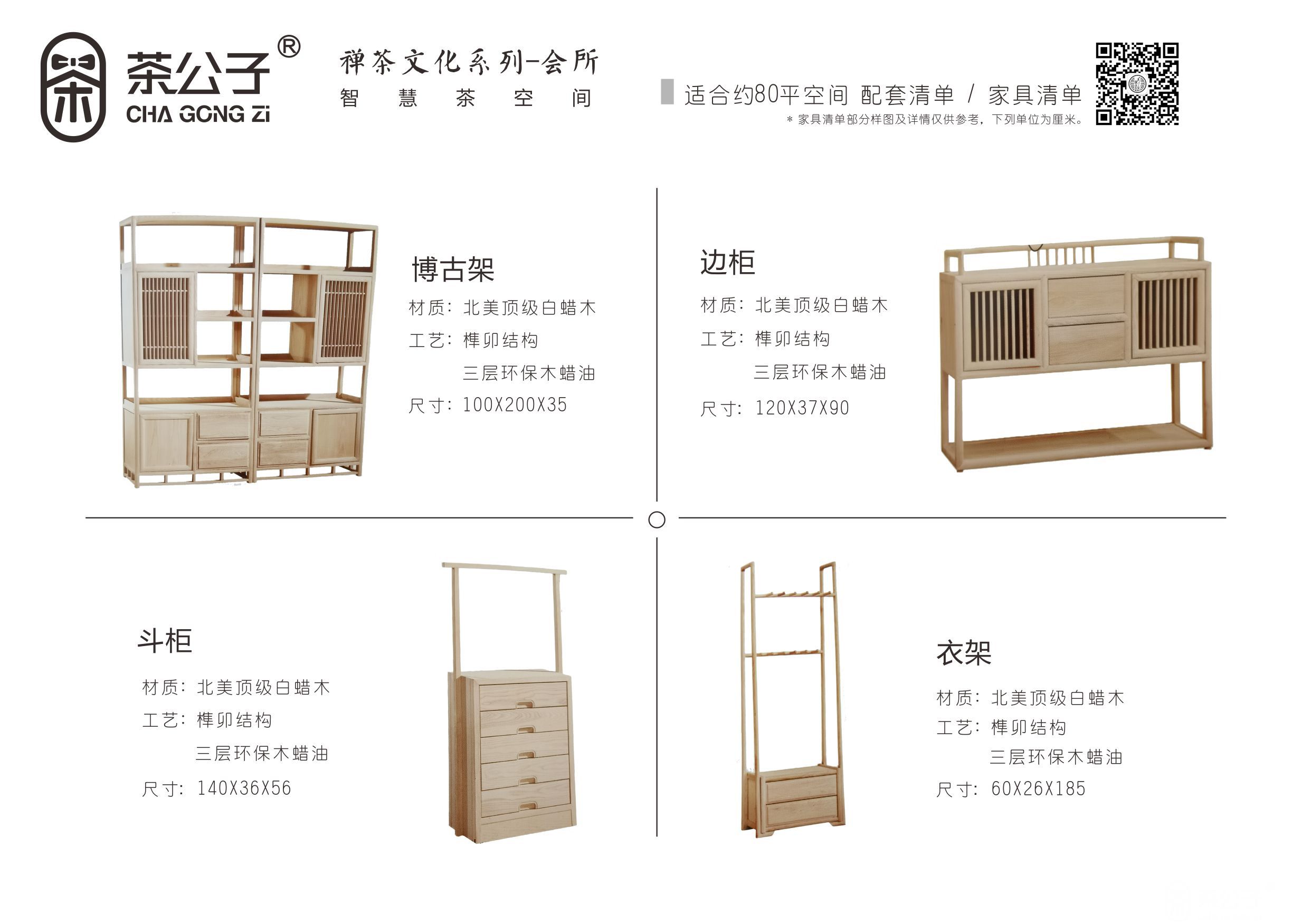 茶公子 禅茶文化系列-会所(图5)