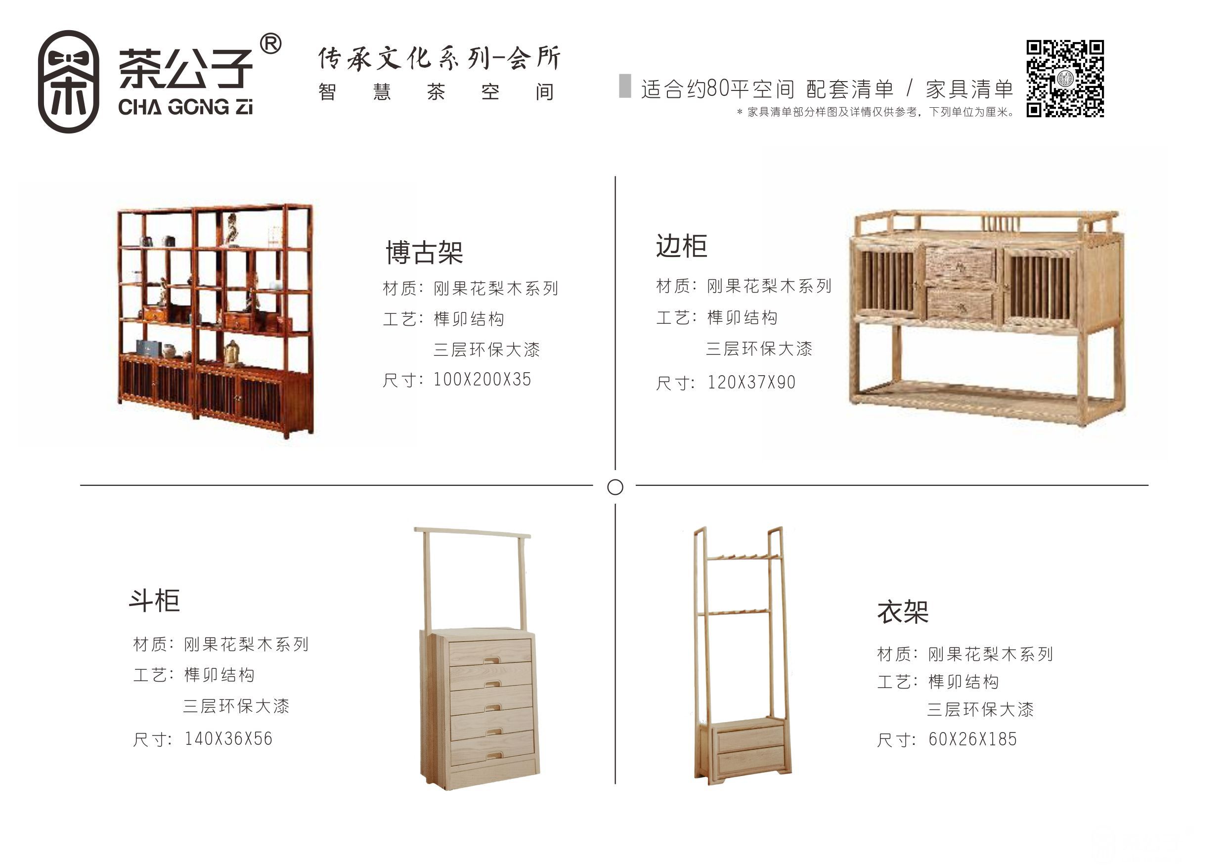 茶公子 茶空间之传承文化系列-会所(图5)