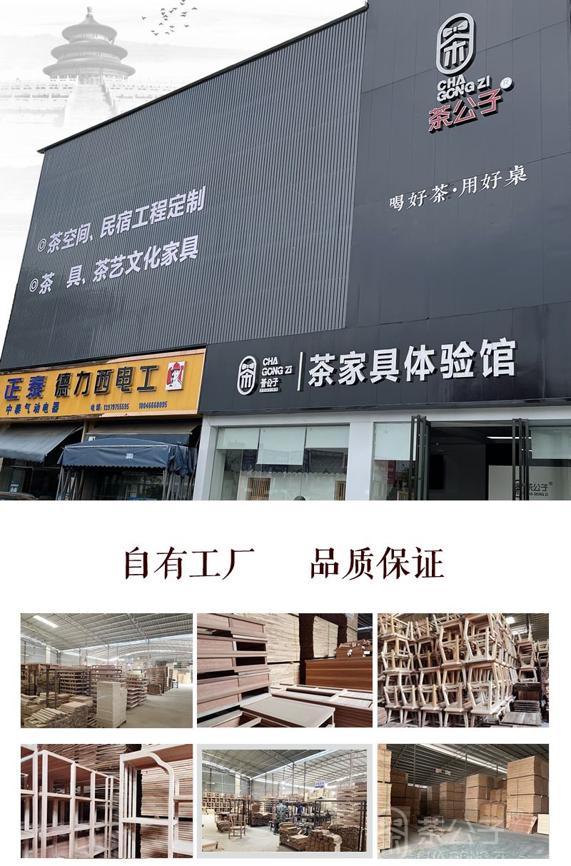 2021茶公子全国经销商招募暨3000+茶空间打造计划同步开启(图4)