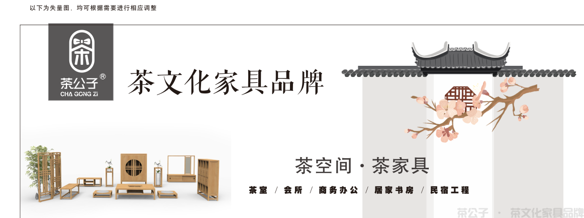 茶公子专区招商门头广告标准V2发布(图3)