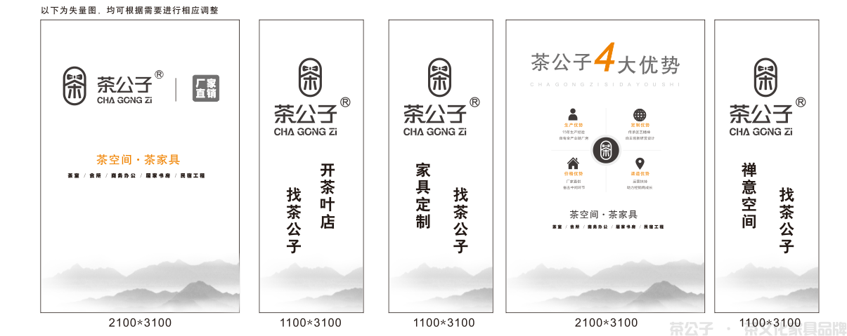 茶公子专区招商门头广告标准V2发布(图5)